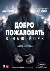 Добро пожаловать в Нью-Йорк (2014) [HD 720]