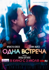 Одна встреча (2014) HD