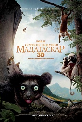 Остров лемуров: Мадагаскар (2014) HD