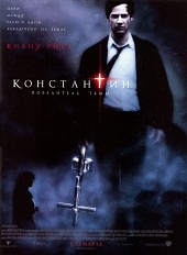 Константин: Повелитель тьмы (2005) HD