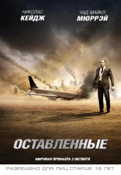 Оставленные (2014) HD