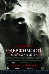 Одержимость Майкла Кинга (2014) HD