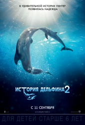 История дельфина 2 (2014) HD