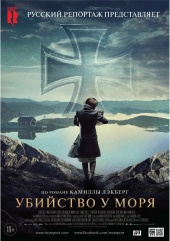 Убийство у моря (2013) HD