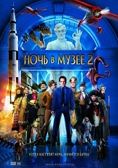 Ночь в музее 2 (2009) HD