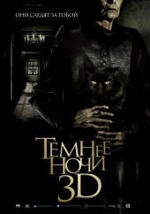 Темнее ночи (2014) HD