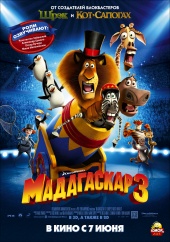 Мадагаскар 3 (2012) HD