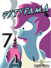 Футурама / Futurama / 7 сезон / LostFilm / КетчупТВ (2012-2013) [HD 720]