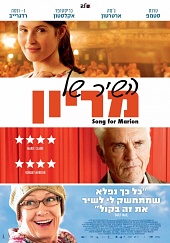 Песня для Марион (2012) HD