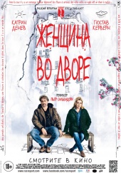 Женщина во дворе (2014) HD