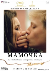 Мамочка (2014) HD