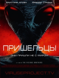 Пришельцы (2014) HD