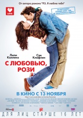 С любовью, Рози (2015) HD