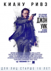 Джон Уик (2014) HD