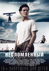 Несломленный (2015) HD