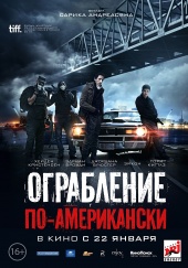 Ограбление по-американски (2015) HD