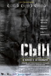 Сын (2014) HD