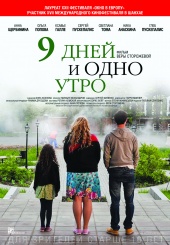 9 дней и одно утро (2014) HD