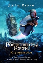 Рождественская история (2009) HD