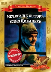 Вечера на хуторе близ Диканьки (1961) HD