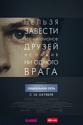 Социальная сеть (2010) HD