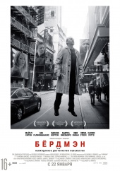 Бердмен (2014) HD