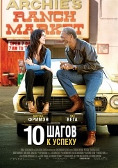 10 шагов к успеху (2006) HD