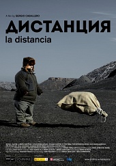 Дистанция (2014) HD