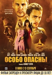 Особо опасны (2012) HD