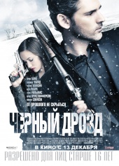 Черный дрозд (2012) HD