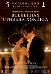 Вселенная Стивена Хокинга (2014) HD