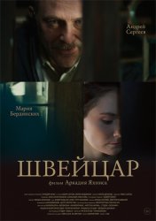 Швейцар (2014) HD