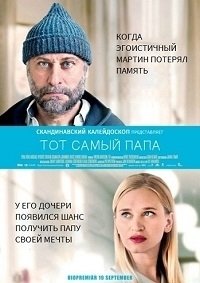 Тот самый папа (2014) HD