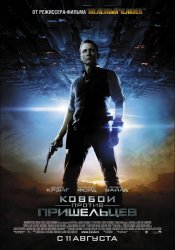 Ковбои против пришельцев (2011) HD