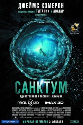 Санктум (2010) HD