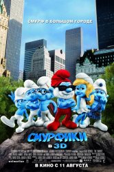 Смурфики (2011) HD