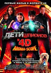 Дети шпионов 4D (2011) HD