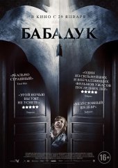 Бабадук (2014) HD