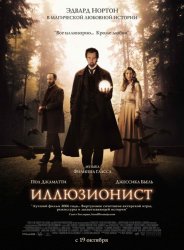 Иллюзионист (2006) HD