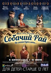 Собачий рай (2013) HD