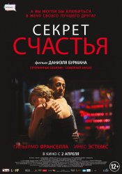 Секрет счастья (2014) HD