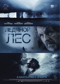 Ледяной лес (2014) HD