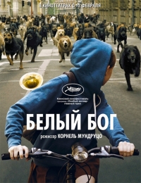 Белый Бог (2015) HD