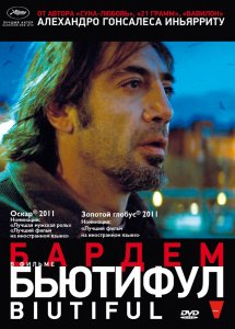 Бьютифул (2010)