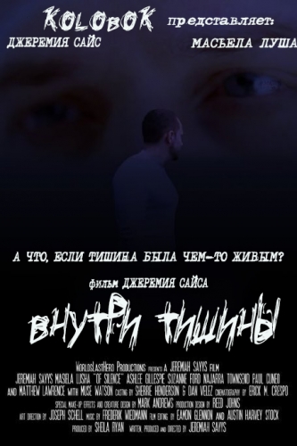 Внутри тишины (2014) HD