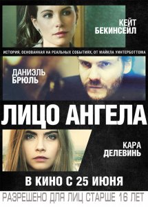 Лицо ангела (2015) HD