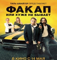 Не мой день (2014) HD