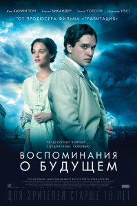 Воспоминания о будущем (2014) HD