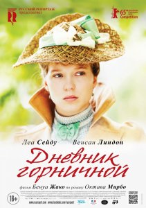 Дневник горничной (2015) HD