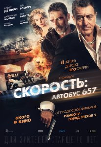 Скорость: Автобус 657 (2015) HD